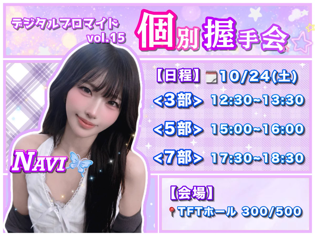 NAVI @Zeppワンマン 9/11 on X: 