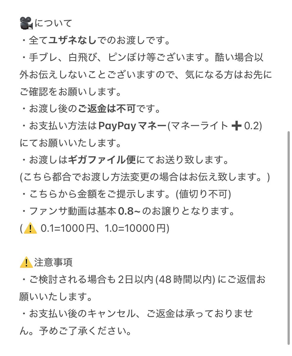 100percentyu_k's tweet photo. 必読🙏🏻よろしくお願いいたします https://t.co/h4l5fwbvB8