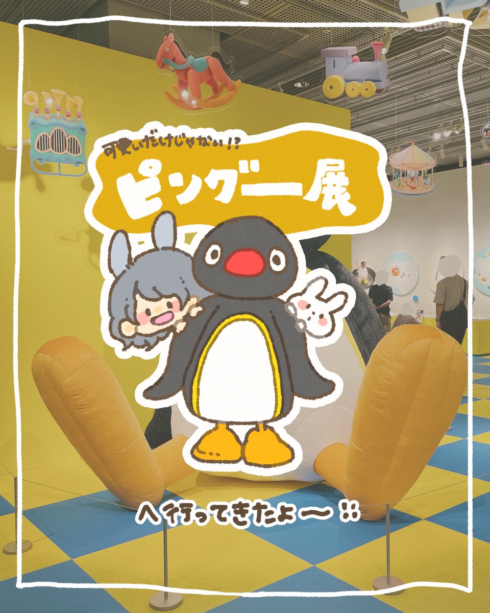 _sudachi__'s tweet photo. 可愛いだけじゃない！？ピングー展

始まった直後くらいに行ったピングー展🥳(Xで上げるの忘れてた😉)
ピングーの表情豊かな所、甘えん坊でいたずらっ子な所がとっても可愛い🙂‍↕️♡
実物の人形はとっても可愛いし、展示だけじゃなく体験と映像が盛りだくさんで楽しかった◎
(※展示は明日まで⚠️) https://t.co/2dt1jFElv6