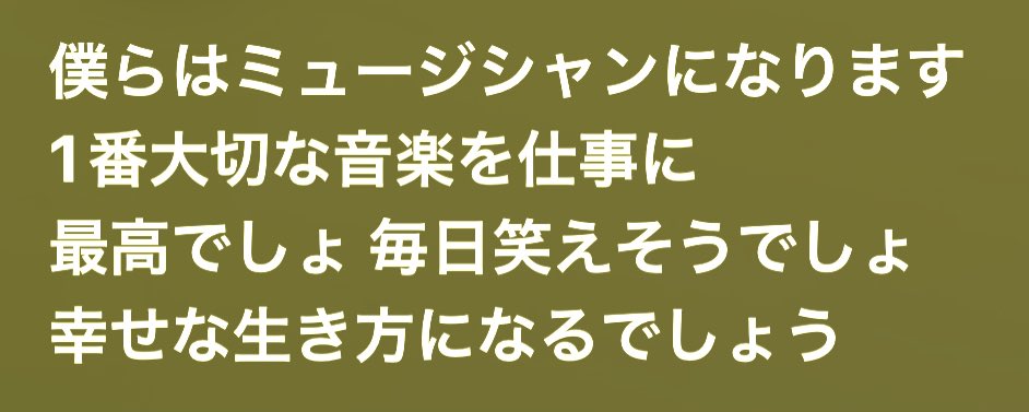 ry05_0724's tweet photo. 最近ハマってる歌詞 https://t.co/uzdWFoCRVk
