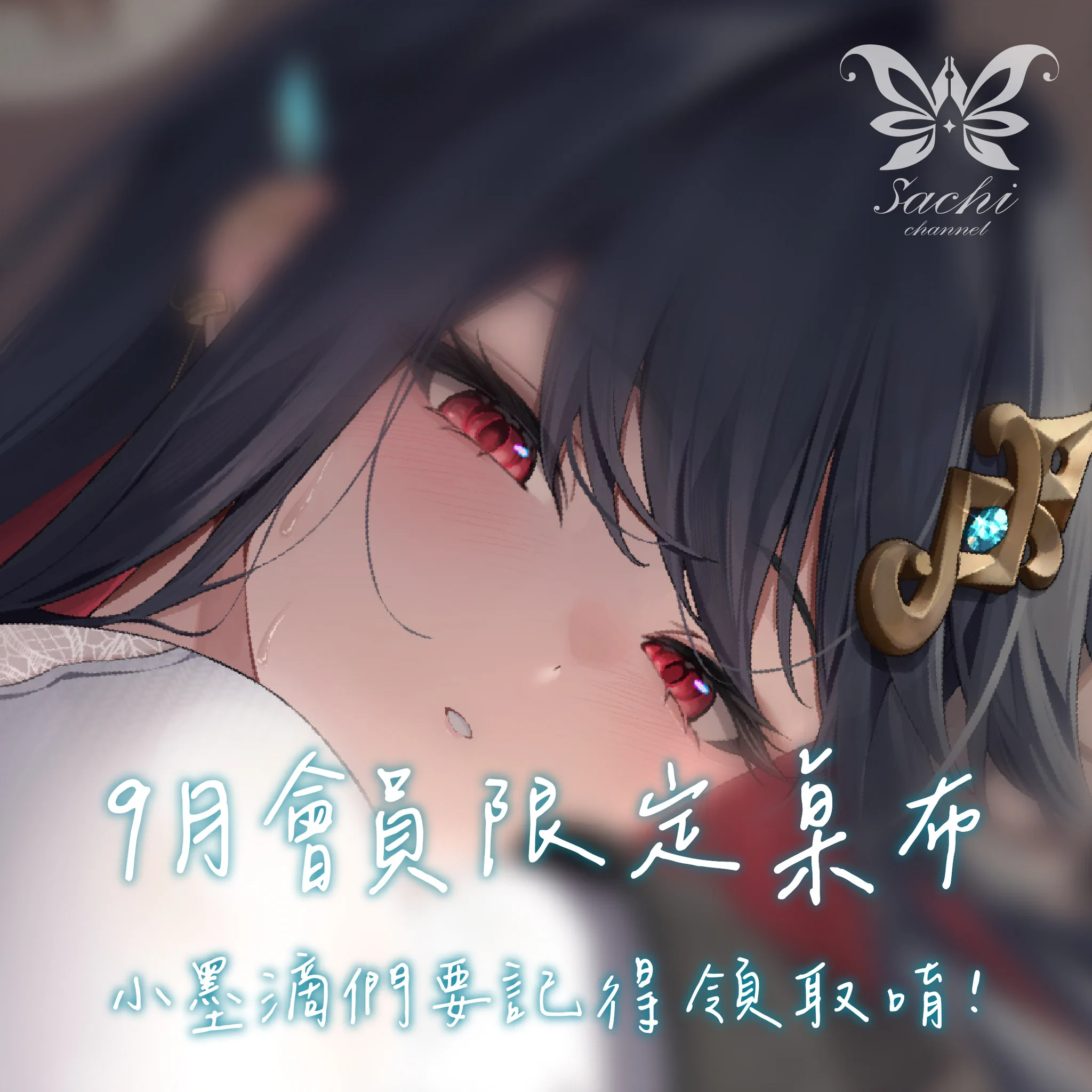 『春雷』／幸さち 幸Sachi🦋Meridian🦋新cover いのちの名前(@Sachi_TeRaz) / X