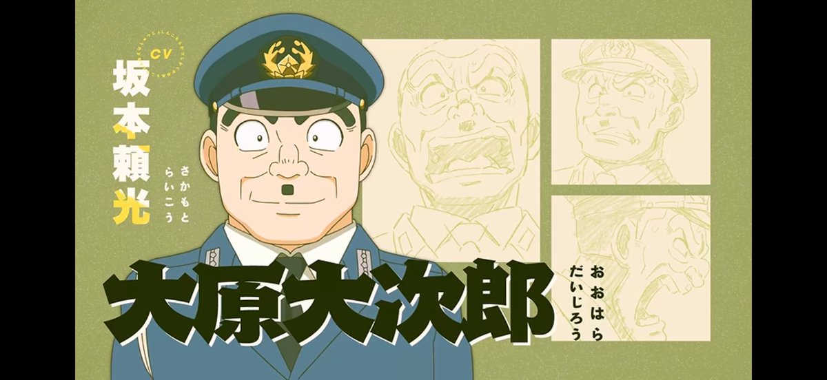 yidoP's tweet photo. 声なんかより…こち亀までこのッ…なんかリメイク作品あるあるのっ…！淡い色というかっ…！パステルカラーになってるのなんなのｯｯｯ… https://t.co/D89JjKLriy