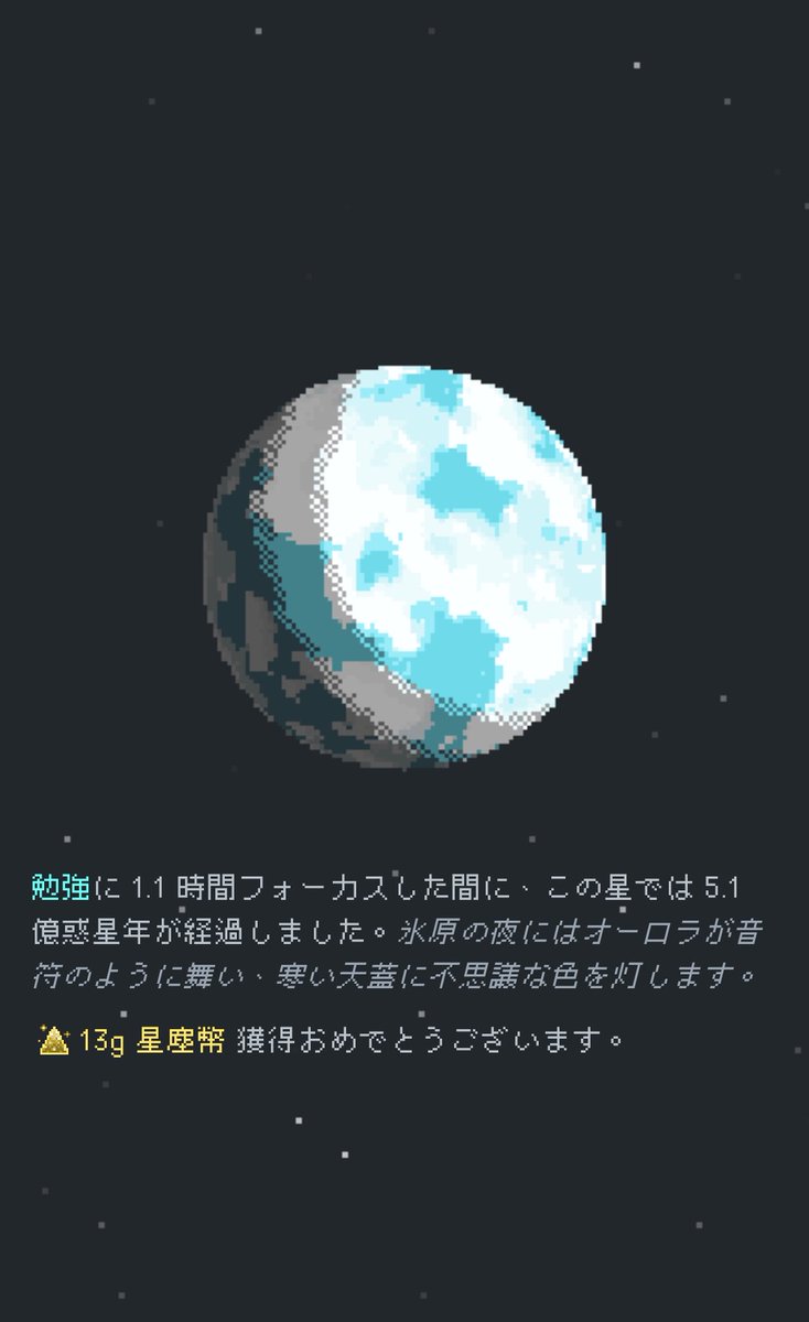 suiiii____4's tweet photo. 1時間勉強完了〜📖´-惑星育てたいのにアプリ開くの忘れがち( ߹𖥦߹ ) https://t.co/Pajhl2OABk