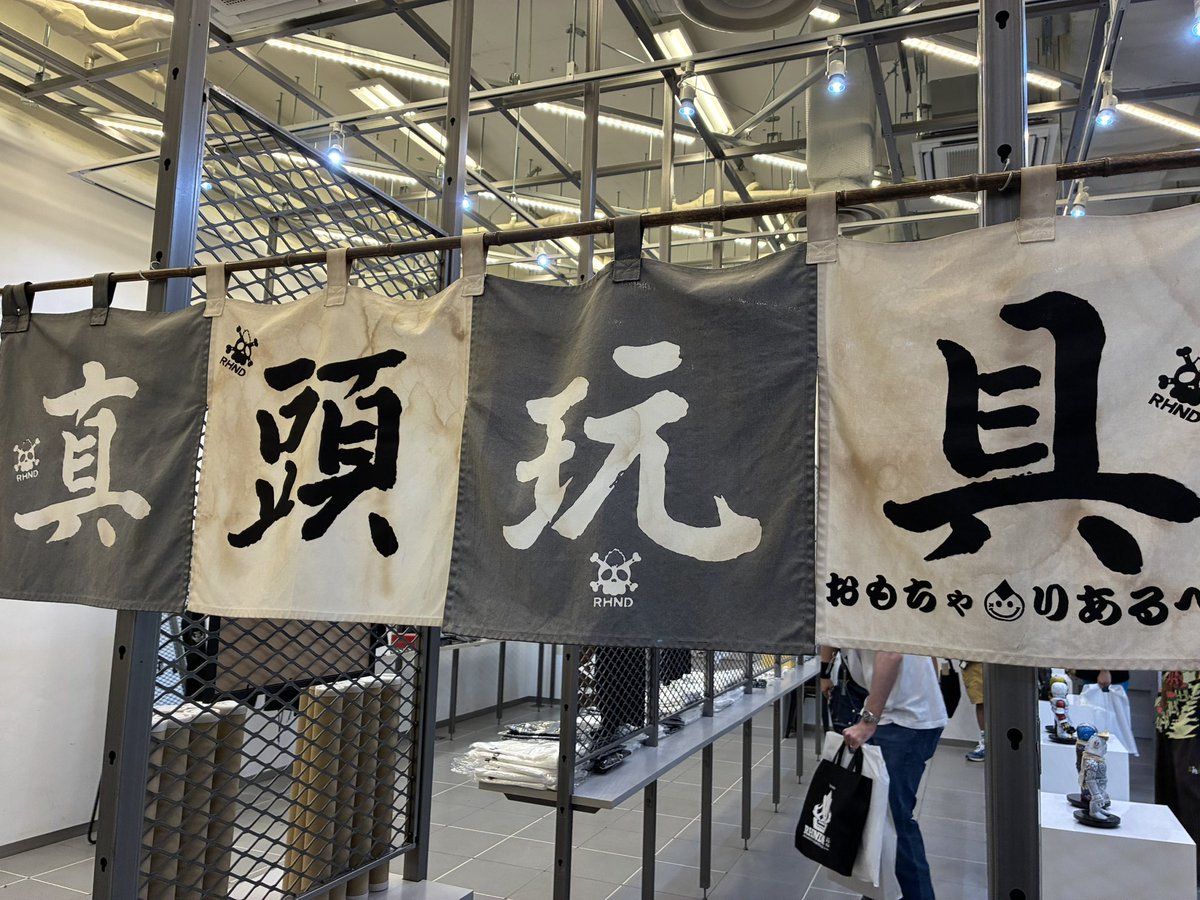 garaack's tweet photo. RHND展「go Against」
本日参加させていただきました！相変わらずガチガチに緊張してしまいました😭並んでいるグッズやソフビたちが作る素敵空間に包まれ、夢のようであっという間の1時間でした☺️森さん、スタッフの皆様本当にありがとうございました！！

#RHND展 https://t.co/ZAkCdmlk8t