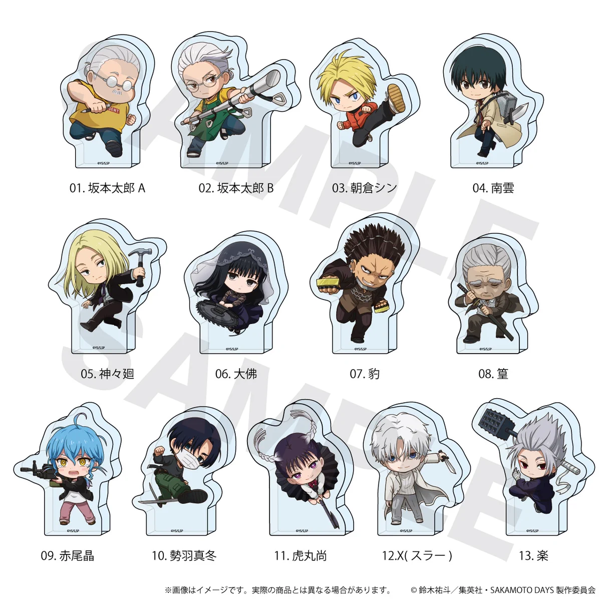SAKAMOTO DAYS/サカモトデイズ グッズ情報(ファン垢) a X: 