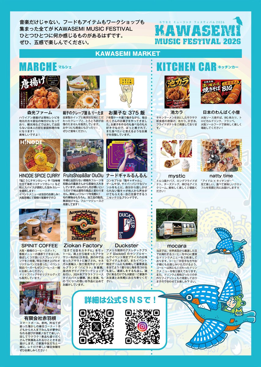 kawasemi_fes's tweet photo. #カワセミフェス ポスター、チラシは枚方市の30ヶ所の公共施設にて、
設置をしていただいております📃

見かけて際は是非皆さま、ご覧いただき、
フライヤーはお持ち帰りください♫ https://t.co/Vczec4K4CG