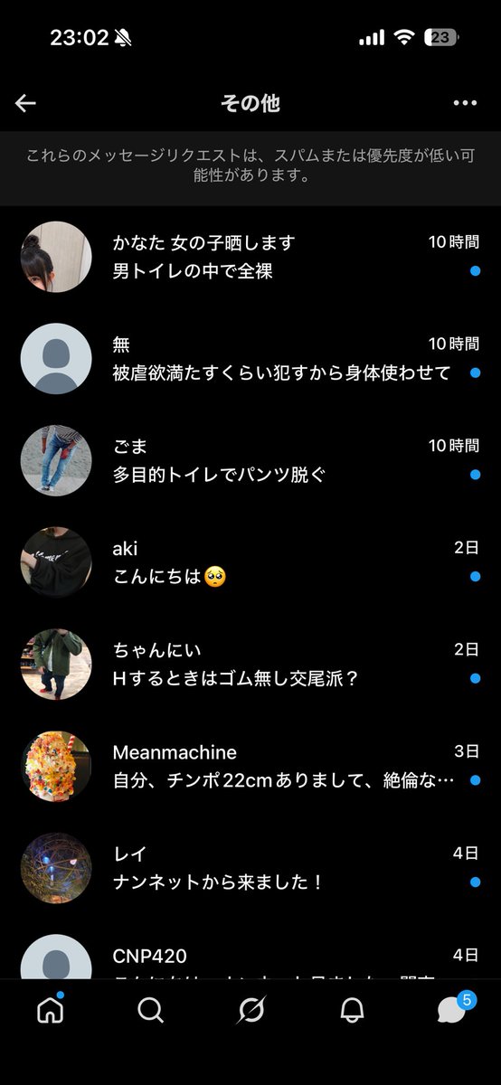 Mchan_0127's tweet photo. ごめんごめん本当にごめんTwitterの仕様知らなくてDMリクエストに来ないスパムとして弾かれてる人ものっそい大量にいた。
ほんまごめん全く気づいてなかったし知らんかったwwww https://t.co/p6eoo0omCD