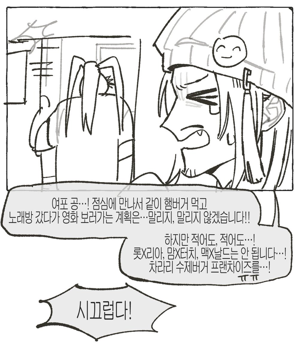 Mas000g's tweet photo. 새벽에 그린 거
나중에 이어서 그려야 됨 https://t.co/DHJUFZX7CG