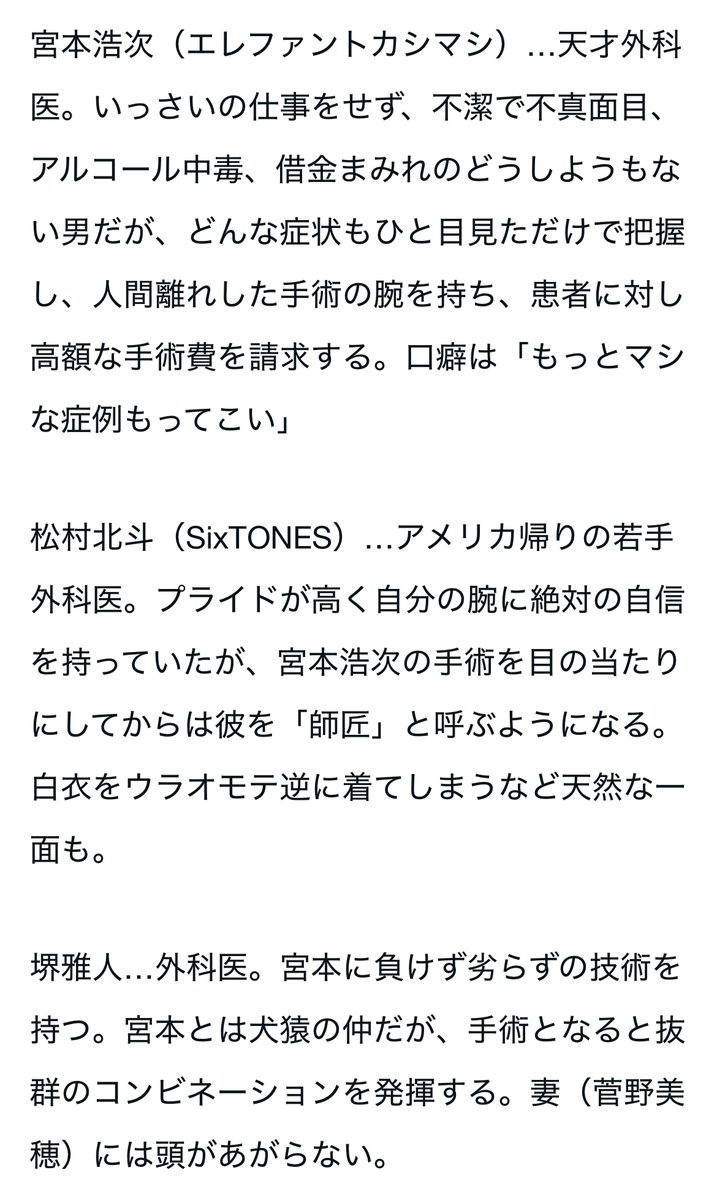 b_kansou's tweet photo. 「理想の医療ドラマ」相関図を寝ずに考えました

続き→https://t.co/gs9QCRV0S4

寝ずに考えた俺の「理想の医療ドラマ」相関図｜かんそう #note https://t.co/XRYETKQLD3