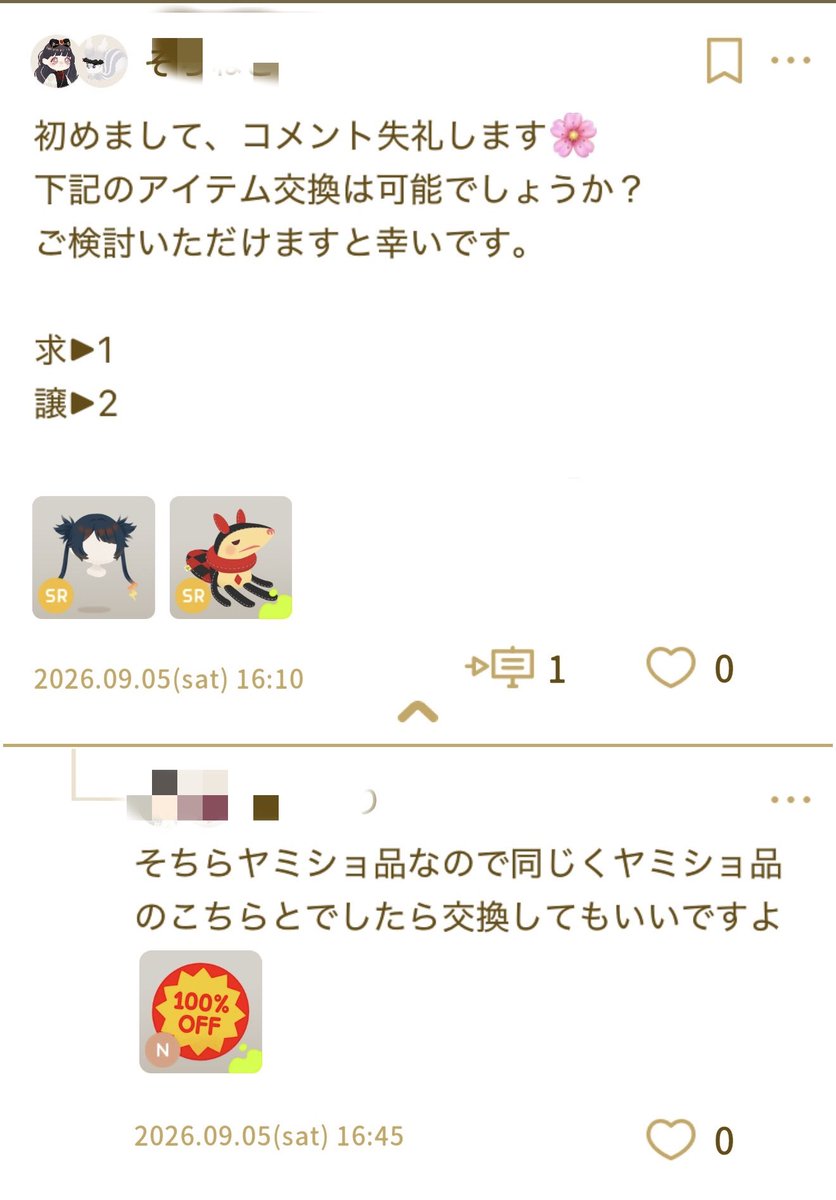 abipooo's tweet photo. レベル150超えても鮫トレってされるんですね🫠
ヤミショ同士で交換ならって返事したら
レアリティだけ見てたので辞退しますって返事されたあとお決まりのコメント削除され…🫠 https://t.co/HfOt18ySx5