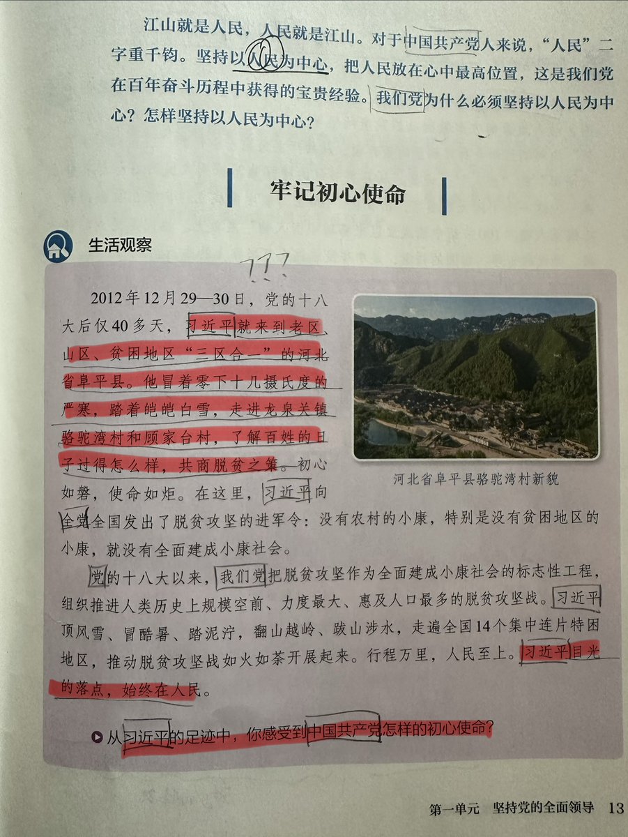torontobigface's tweet photo. 网友投稿，现在初三的《道德与法治》课本已经删除了“民主与法治”章节，并且添加了大量的习近平内容 https://t.co/M9RehT3YJi