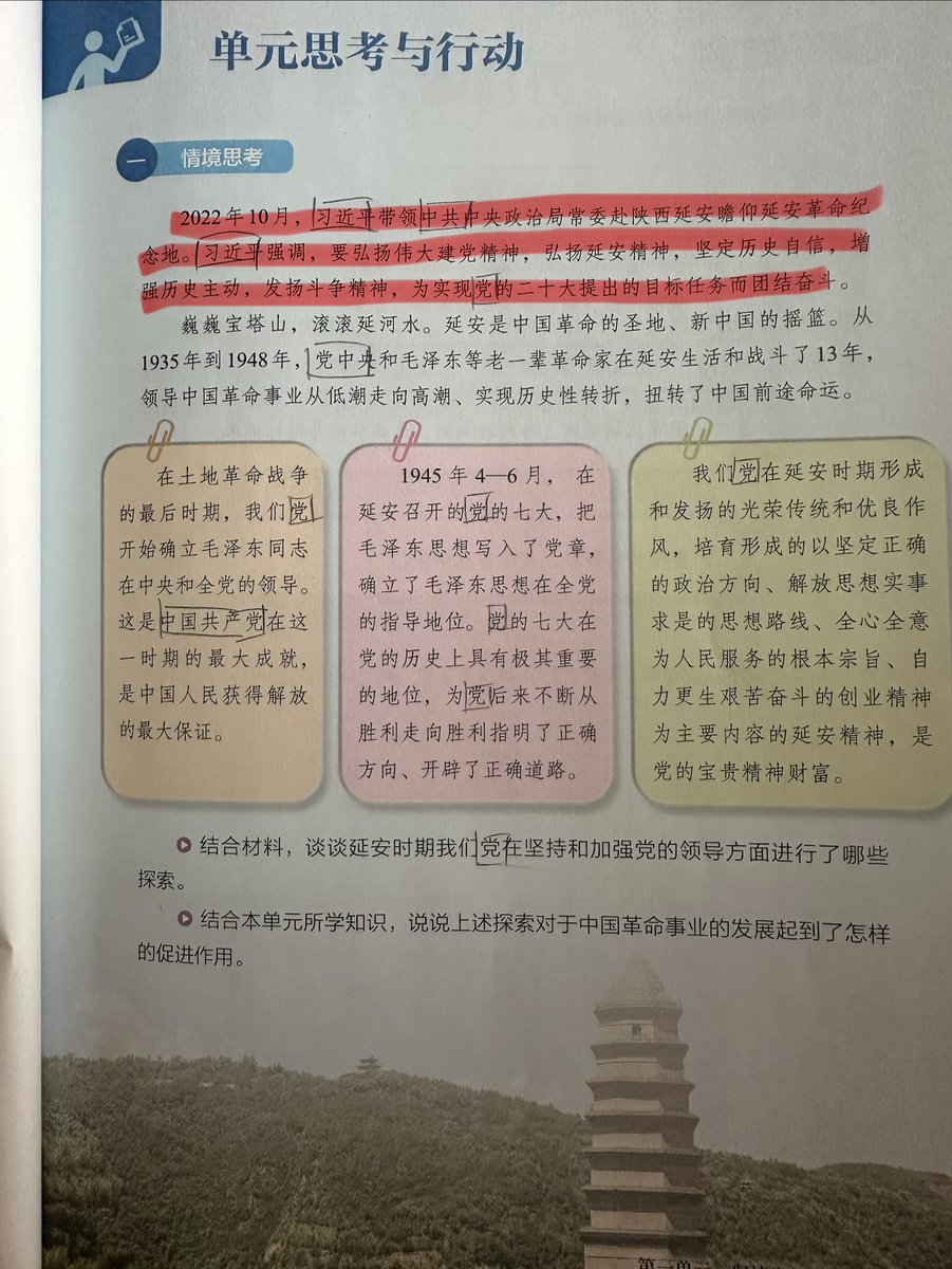 torontobigface's tweet photo. 网友投稿，现在初三的《道德与法治》课本已经删除了“民主与法治”章节，并且添加了大量的习近平内容 https://t.co/M9RehT3YJi
