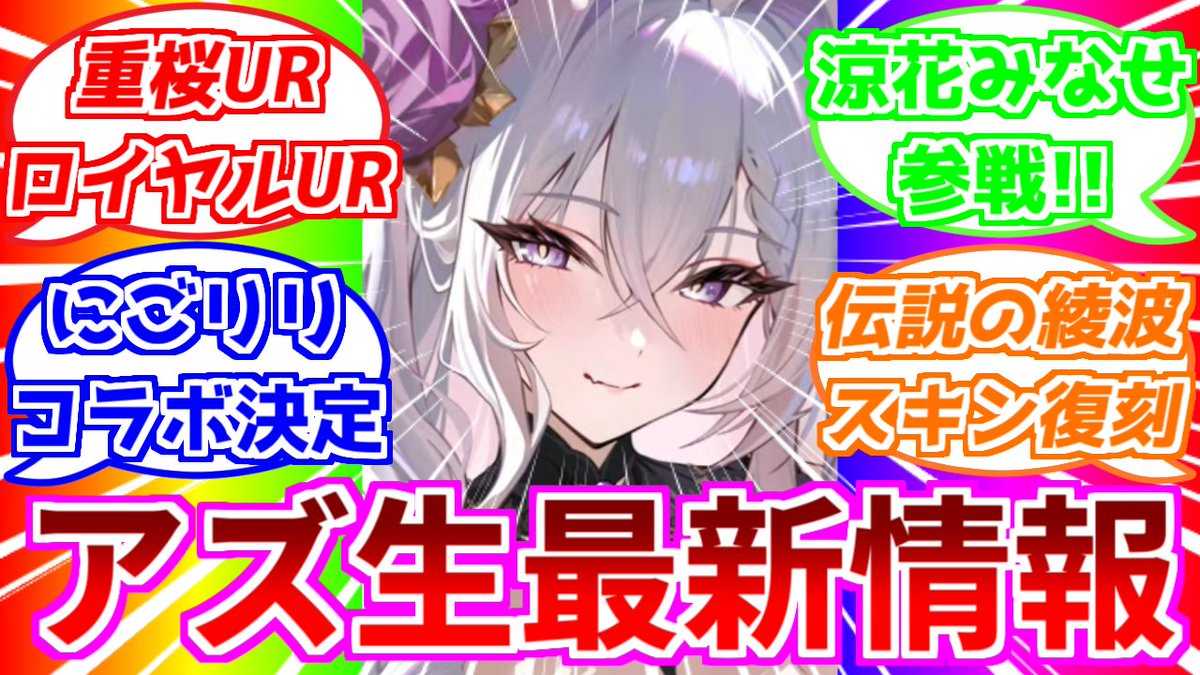 royaloji's tweet photo. アズレン動画
9周年生放送を簡単にまとめました～！

⚓️詳細はこちら⚓️
→https://t.co/AL3aiPPifv

おさらいしたい人はどうぞ！ https://t.co/wic5cwJrA5