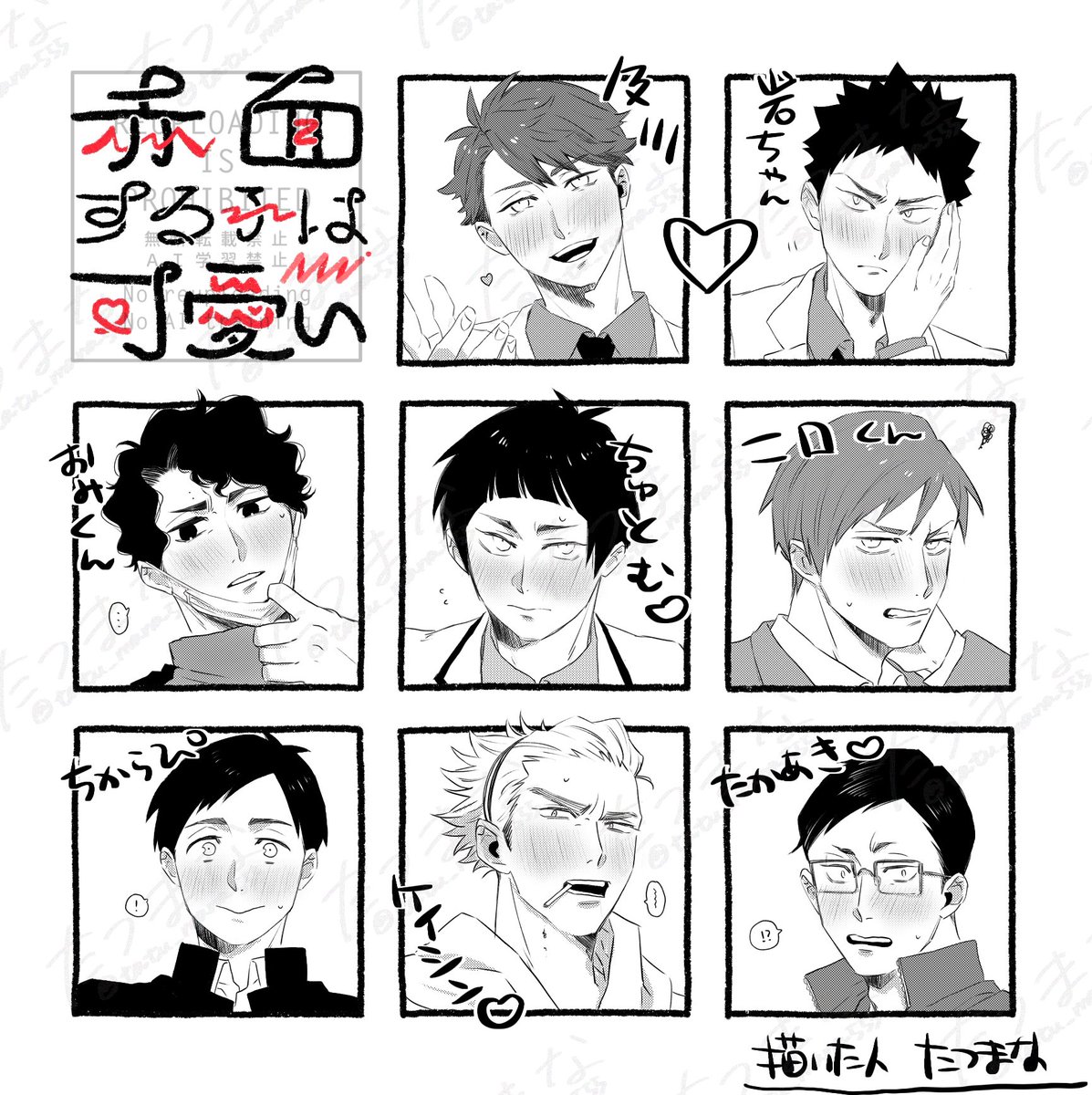 tatu_mana555's tweet photo. 過去赤面とお題の赤面
赤面はなんぼ描いてもええですからね https://t.co/UpQCKahGmO