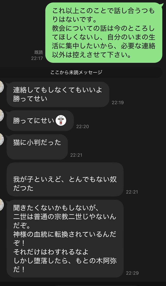 T2_taketakaC's tweet photo. 親に、「もう旧統一教会と関わりたくない」「ずっと前から離れたかった」旨のことを正直に打ち明けました。

返ってきた答えは、
「勝手にせい」「我が子といえどとんでもない奴だった」
でした。

逆に、この問題を訴え続ける決心がつきました。

#宗教二世 https://t.co/luWoactNDu
