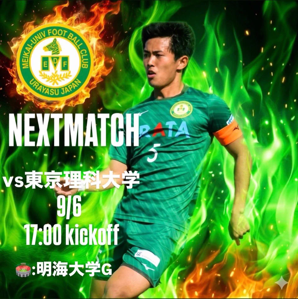明海大学体育会サッカー部 (@meikaisoccer) / X
