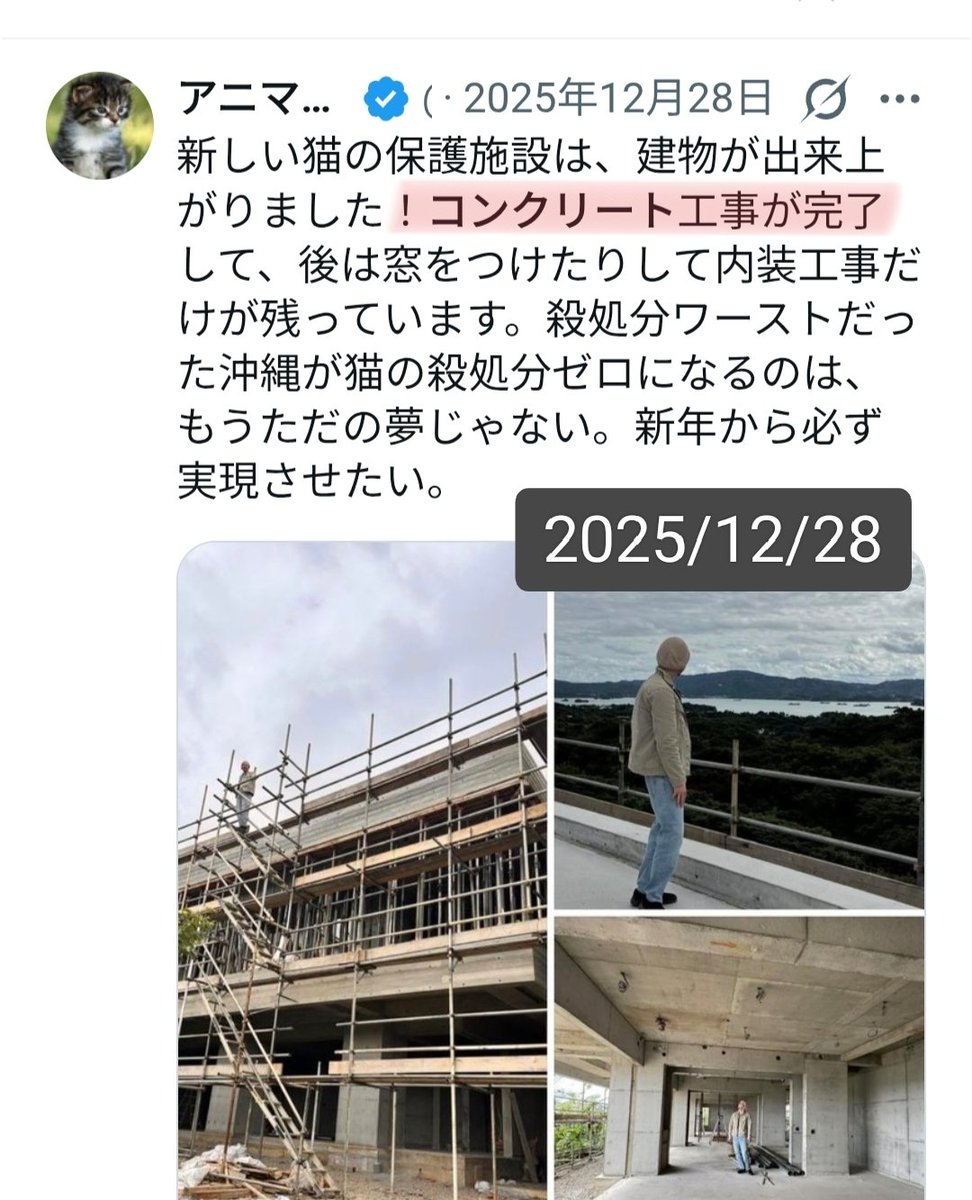 torachi38's tweet photo. 9/4にUPされた外階段の写真ですが、2025年12月にはコンクリート工事が完了しており、階段を上がる動画もUPされていました（3枚目）、施設の設計図（4枚目）からも間違いないかと？

進捗を報告するなら、今までと同じ場所も見せていただけると、変化が分かりやすいと思います
https://t.co/7DiIPa6cEh https://t.co/9Px00xCz0c