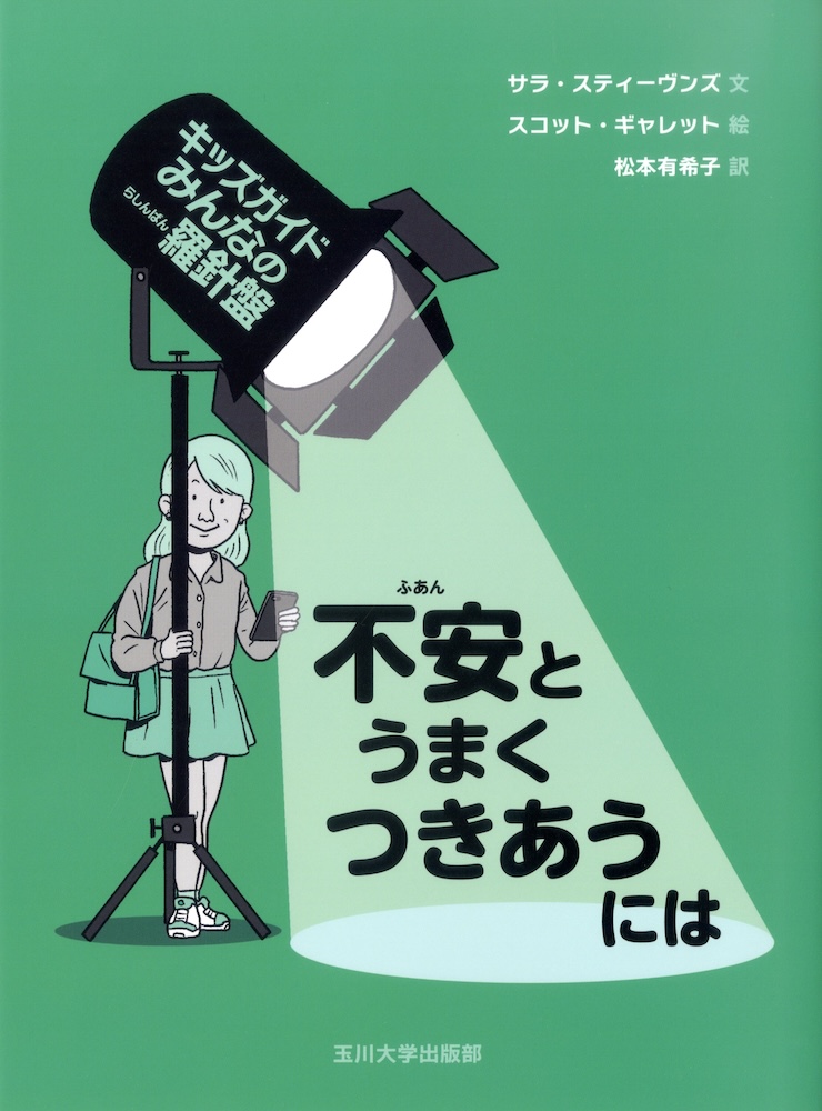 Sola_since2004's tweet photo. WEB担当ハムです。  
本作り空Sola今月のおすすめです。https://t.co/rSs8Z3u2MF
●新刊のお知らせ 
『不安とうまくつきあうには』
『失敗から生まれた⁉　世界の発明・発見記』 https://t.co/voUXVE1g9g