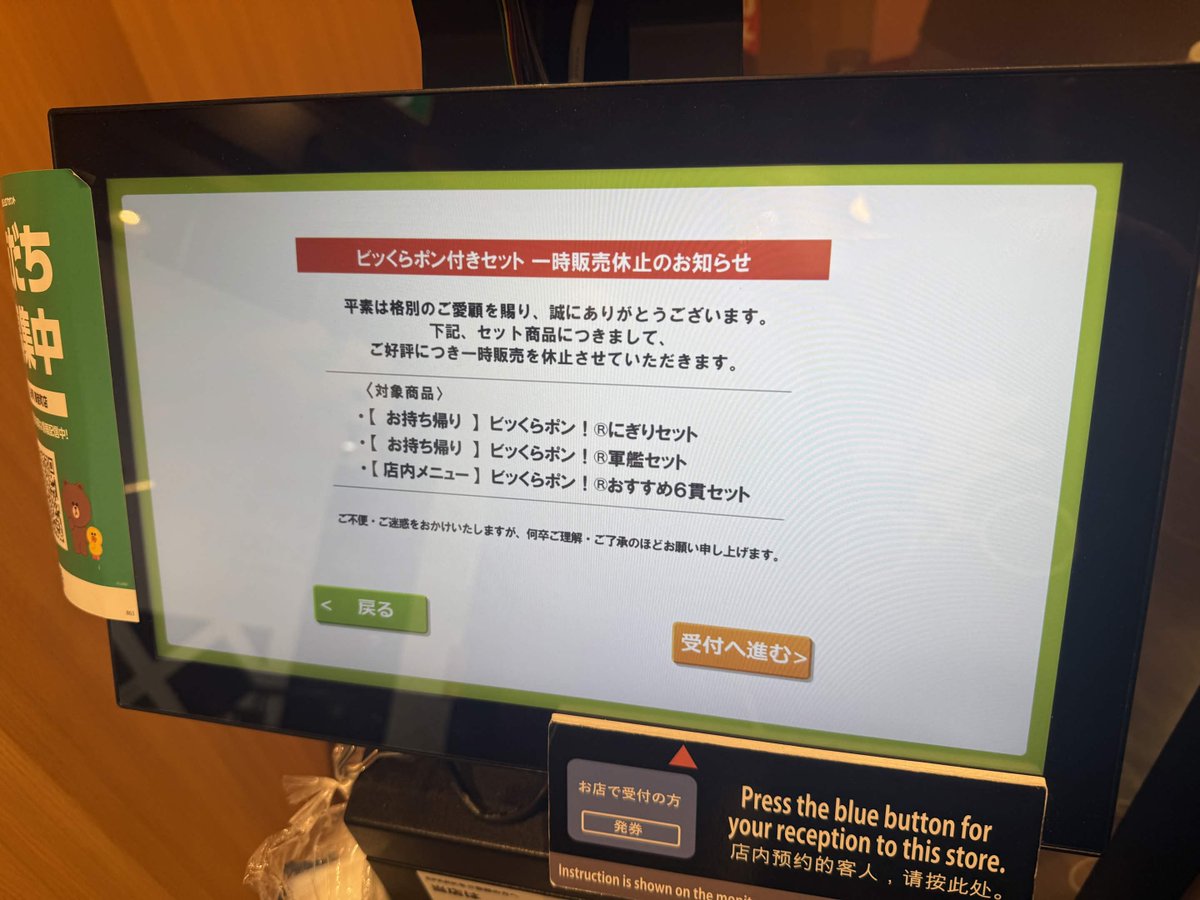 michsuzu's tweet photo. くら寿司のちいかわコラボメニューが今日で終了と聞いたけど、御徒町店ではもう終わってた（ビッくらポンは引けた）

ところで、コラボ販促品転売でおなじみのメルカリの株主総会は今月末開催。取り上げる質問を選べる完全オンライン株主総会なので、メンドイ質問は無視できます！ やったね（）！！！ https://t.co/pMa9F0EadP