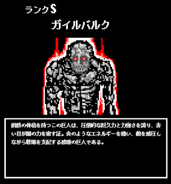 Takebayasi01's tweet photo. 2026年
巨人ガイルバルクの出現により世界は崩壊した
#AIドット絵バトル #イラスト https://t.co/9bPklVm47j