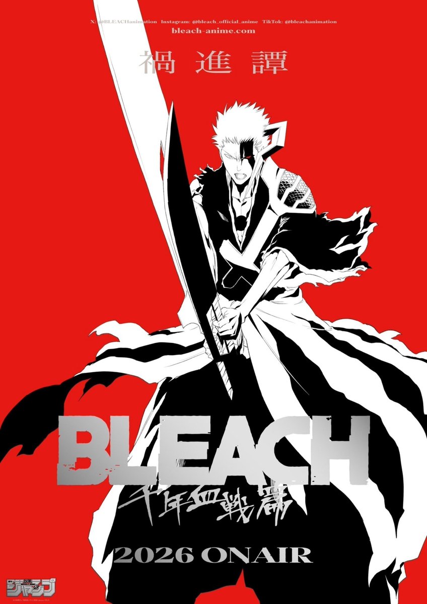 BLEACH 千年血戦篇-禍進譚- 第47話 ツイート画像 1