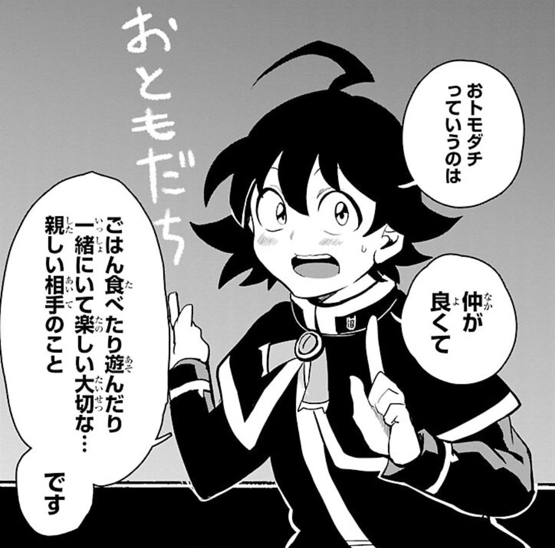 Daten_Luna's tweet photo. #魔入間
アンリさんにオトモダチとは何かを説く入間君に見えなくもないという冗談は置いといて

オトモダチについて一言一句ほぼ同じ事を言っているこの２人が無関係とは思えない
まるで直接母から聞いたレベルの一致

もしかしたら、入間君から採取した血とDNAが一致する展開とかあるんじゃないかな？ https://t.co/gmM4z0My19