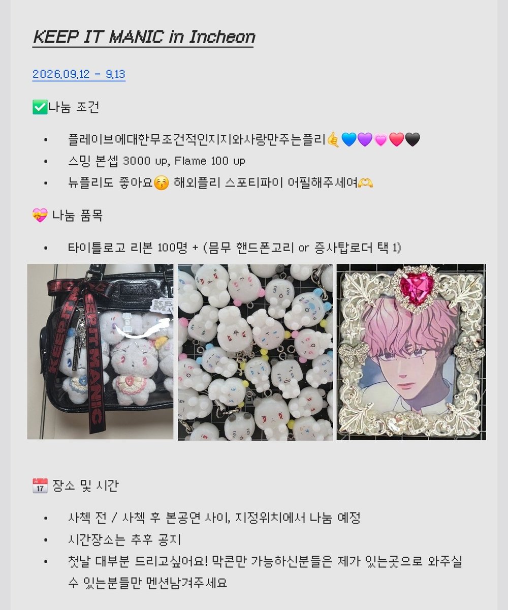 plli332_o3o's tweet photo. ²⁰²⁶ ᴾᴸᴬⱽᴱ ᵂᴼᴿᴸᴰ ᵀᴼᵁᴿ 
[KEEP IT MANIC] in Incheon
💙💜💗❤️🖤
플레이브 콘서트 나눔합니다 https://t.co/4HXfmNuxW6