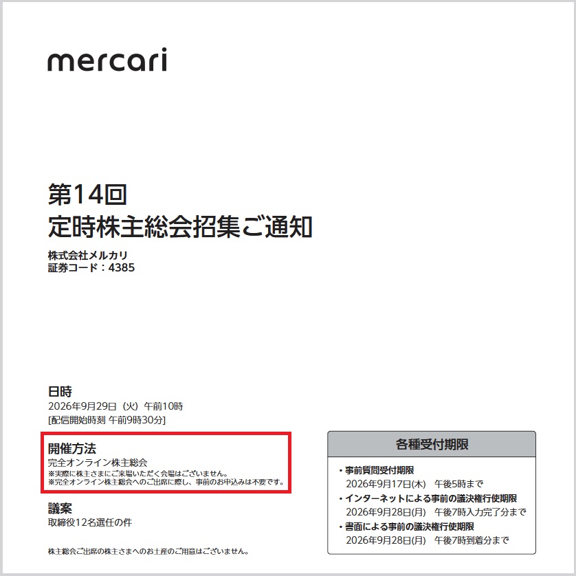 michsuzu's tweet photo. くら寿司のちいかわコラボメニューが今日で終了と聞いたけど、御徒町店ではもう終わってた（ビッくらポンは引けた）

ところで、コラボ販促品転売でおなじみのメルカリの株主総会は今月末開催。取り上げる質問を選べる完全オンライン株主総会なので、メンドイ質問は無視できます！ やったね（）！！！ https://t.co/pMa9F0EadP