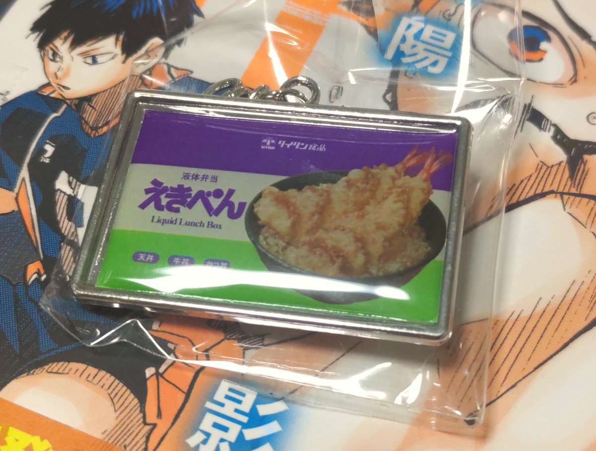 bralovedq10's tweet photo. ゲ◯味のえきべん当たったで！ https://t.co/DWafjSfwLs