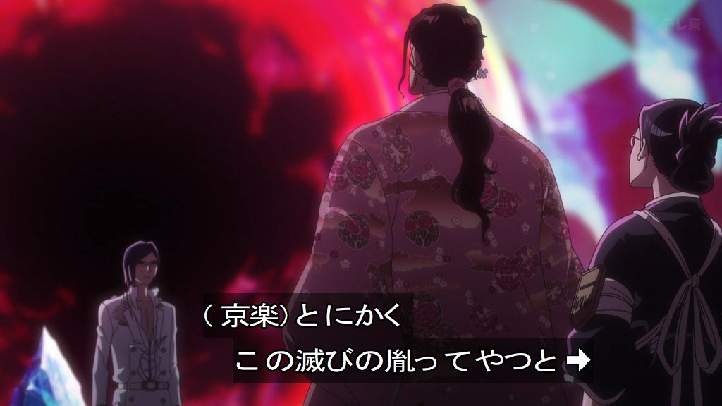 BLEACH 千年血戦篇-禍進譚- 第47話 ツイート画像 1