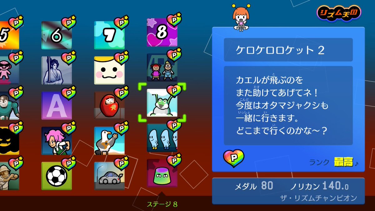 trairy593's tweet photo. リズム天国進捗
全虹行けた！！後はナイトラス1、ケロケロロケット丸暗記のみ！ https://t.co/5hoddHcGlI