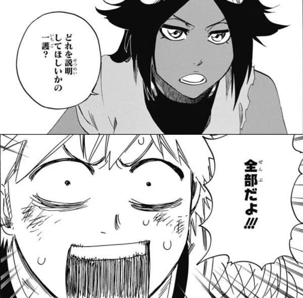 BLEACH 千年血戦篇-禍進譚- 第47話 ツイート画像 1