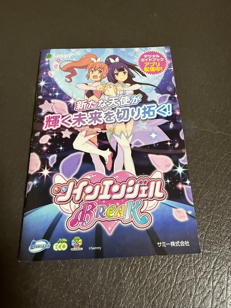 _miyamiya's tweet photo. ツイブレのガイド冊子だと…
昔あったけど今はこう言ったスロのガイド冊子って無いよねぇ https://t.co/tFjPpasJyO
