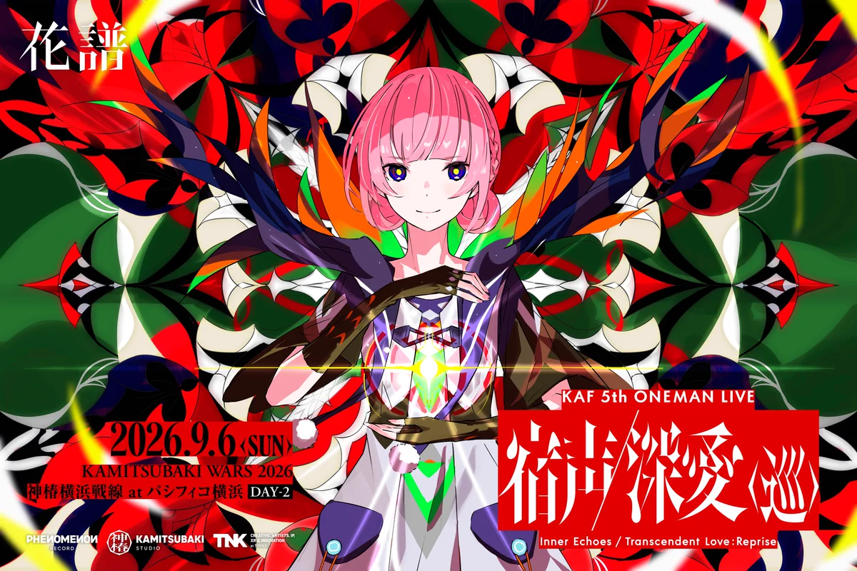 花譜 information (@kaf_info) / X
