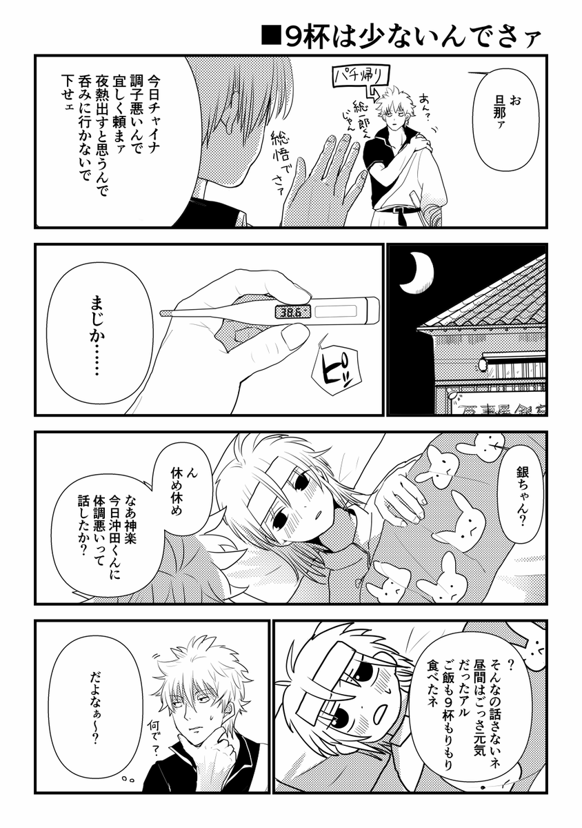 xhappyxx_'s tweet photo. 「ことばがなくてもわかる」(4/5)

#9月5日は沖神の日
#沖神の日
#沖神 https://t.co/q3sMmocg3E