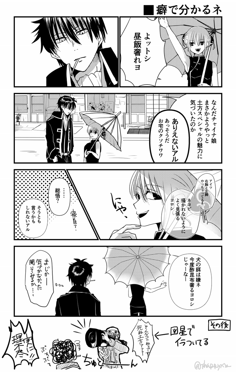 xhappyxx_'s tweet photo. 「ことばがなくてもわかる」(4/5)

#9月5日は沖神の日
#沖神の日
#沖神 https://t.co/q3sMmocg3E