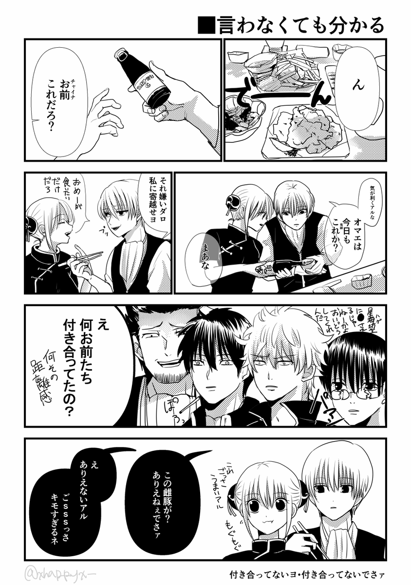 xhappyxx_'s tweet photo. 「ことばがなくてもわかる」(4/5)

#9月5日は沖神の日
#沖神の日
#沖神 https://t.co/q3sMmocg3E