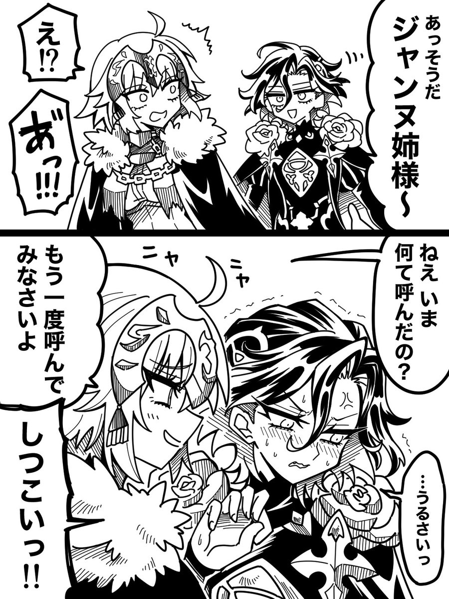 asagumo0922's tweet photo. ジョンと邪ンヌ　先生のことお母さんって呼んじゃうやつ https://t.co/AlbXItXfzm