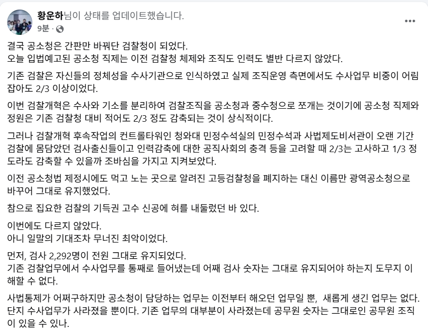 bs5101's tweet photo. 생각할수록 개빡치네!
검사 2,292명
일반직 6,120명
이걸 공소청 정원이라고 내놓냐?
중수청은 신규 인력 1100명 이상 필요한데 안 그래도 비대한 검찰 인력은 온전하고 경찰은 만성적 인력 부족으로 만들려는 수작이잖아! 수사관을 보내라고!
중수청장 후보는 왜 판검사 출신이냐고?😡
@Jaemyung_Lee https://t.co/6wSGCOVw1q
