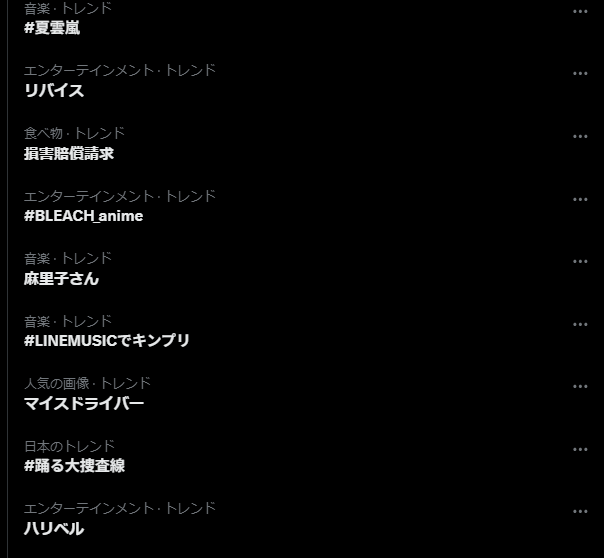 BLEACH 千年血戦篇-禍進譚- 第47話 ツイート画像 1