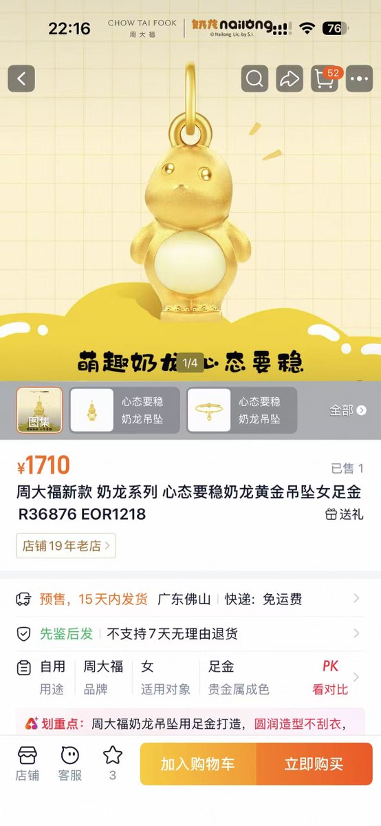 Oxdirss's tweet photo. 周大福居然推出了个一个黄金奶龙
名字叫做心态要稳
p小将应该是要人手一个的

https://t.co/0b7ArTmXRU https://t.co/ov69GBTYYY