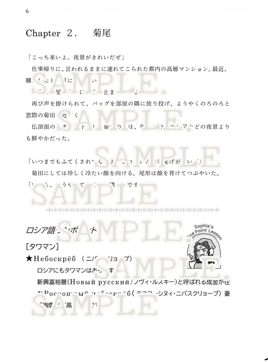 extinguisher917's tweet photo. 新刊情報、第二弾！
「右尾式　ロシア語文例集」全年齢カプ設定あり
各右尾のテキストを元にマユゲネコさん、ふすまさんと一緒に、これまた全力でロシア語の文例集を作ってみました。読者諸賢の学習のお役に立てたら、と願います。もちろん読み物としてもお楽しみ頂けます。カプ設定は画像の目次参照 https://t.co/QjMGNC1YnO