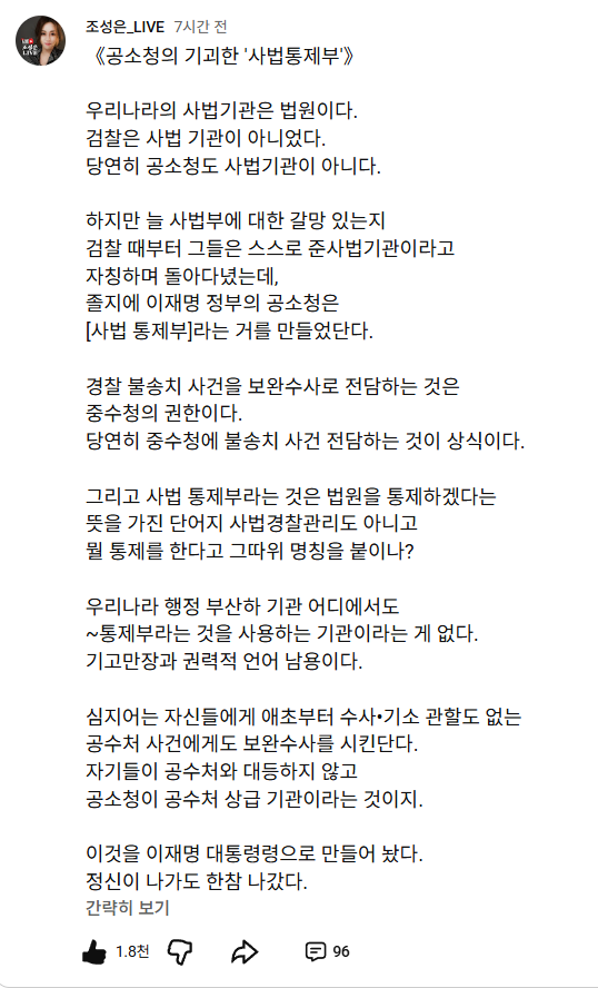 bs5101's tweet photo. 생각할수록 개빡치네!
검사 2,292명
일반직 6,120명
이걸 공소청 정원이라고 내놓냐?
중수청은 신규 인력 1100명 이상 필요한데 안 그래도 비대한 검찰 인력은 온전하고 경찰은 만성적 인력 부족으로 만들려는 수작이잖아! 수사관을 보내라고!
중수청장 후보는 왜 판검사 출신이냐고?😡
@Jaemyung_Lee https://t.co/6wSGCOVw1q