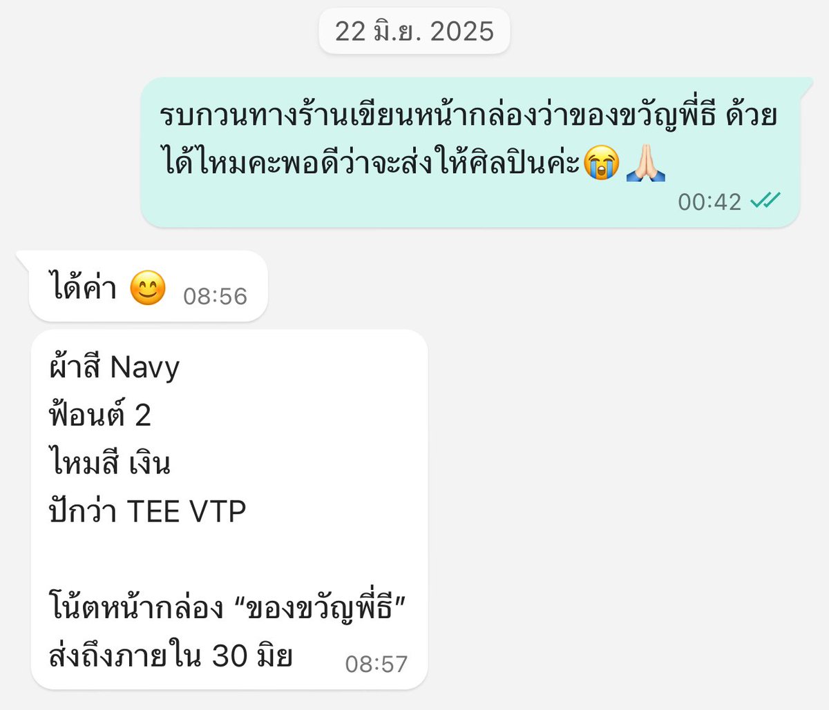 meaniejk's tweet photo. เอาจริงๆจั้นดีใจทุกครั้งที่เห็นฮีใช้ผ้าผืนนี้อะฮือมันอุ๋งอิ๋งในใจ 🥺🤏🏻 https://t.co/jYBmOTNNij