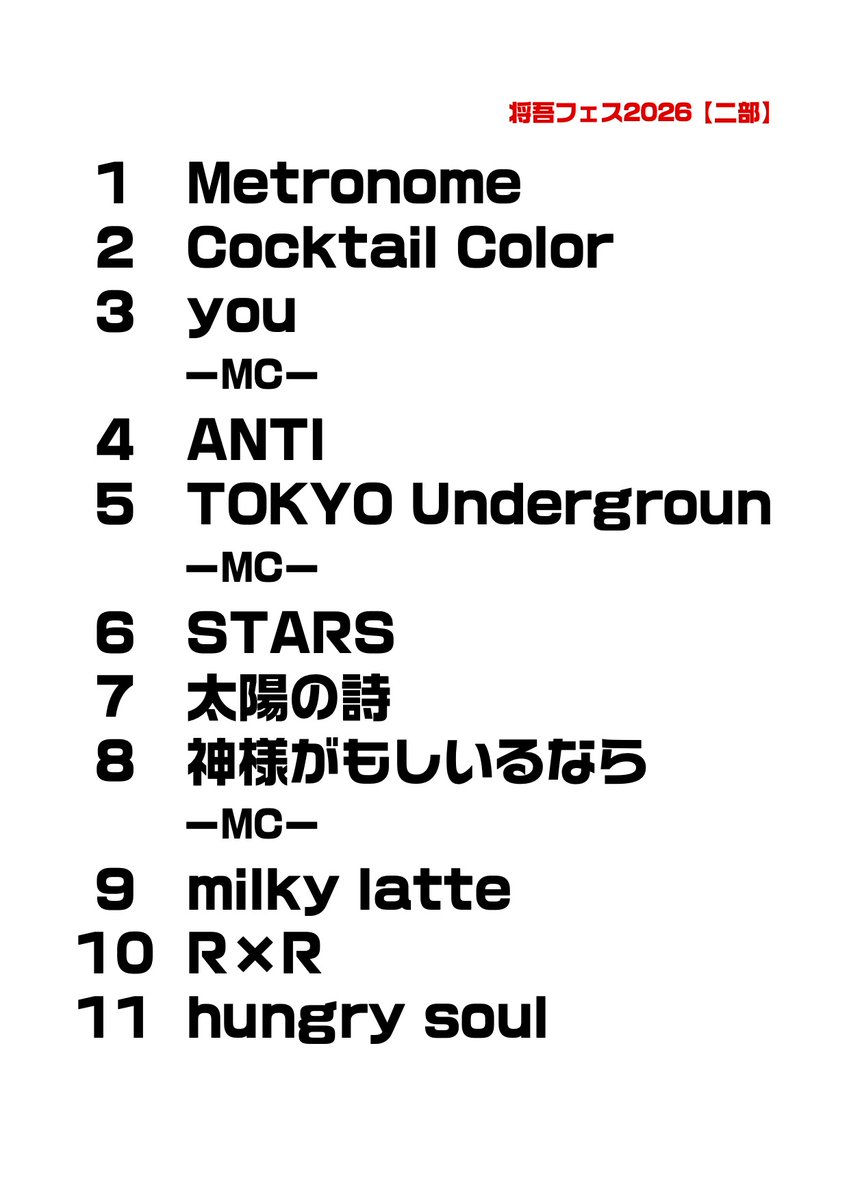 ACMEOFFICIALJP's tweet photo. 🔥ACME Live Info🔥
ACME『将吾フェス2026』
09.05 (土) 西荻窪 BETTY ROOM
ご来場頂きありがとうございました♥️
本日のセトリ(全22曲)👇
https://t.co/vA5FnlSjXr
ACMEの次回は『名古屋2days』‼️
・09.20 Vijuttoke!!Festtoke!!2026
・09.21 Vijuttoke!!Festtoke!!後夜祭
https://t.co/u7dvnEMh4n
東海地区の皆さん、愛に行きます👍

#acme