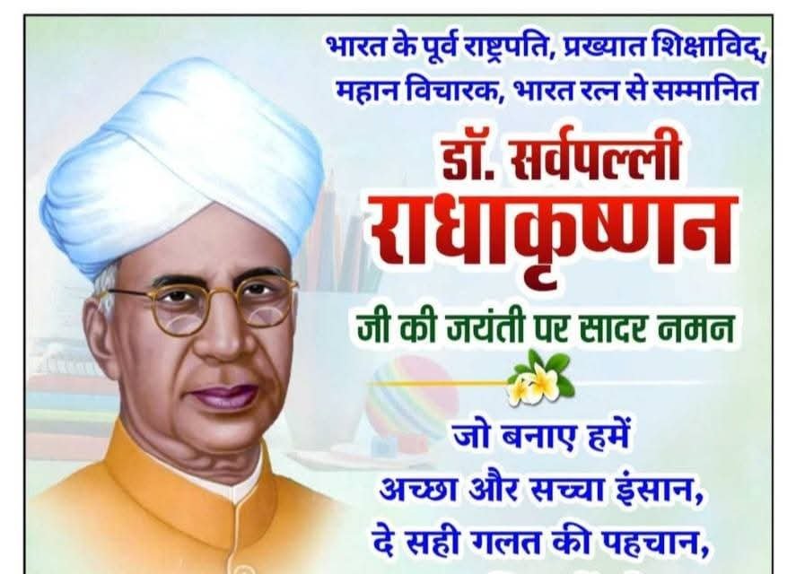 archimishra's tweet photo. Happy teachers day 🙏 
सभी गुरुओं को और जिन्होंने जीवन में सीख दी उन्हें शिक्षक दिवस की शुभकामनाएं 🙏 https://t.co/B5bXMbqoTU