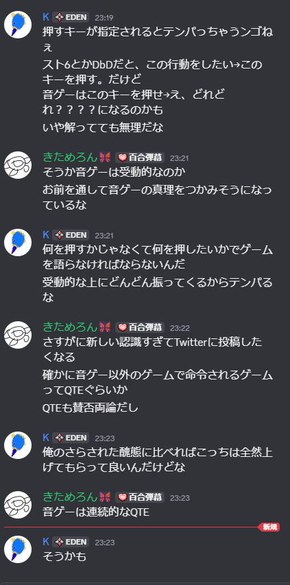 batamonlove's tweet photo. 音ゲーをやらない人からの意見、興味深いというか
自分たちが当たり前だと思っていることに対して言及してくれるからすごく新しい視点をくれる https://t.co/A6AoDyYavN