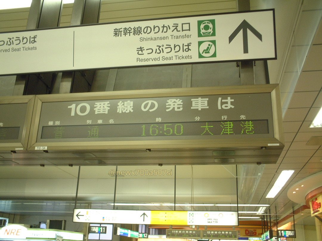 newx700a507si's tweet photo. 上野発の大津港行きなんてあった21世紀の初頭。 https://t.co/2P7xczSvRp