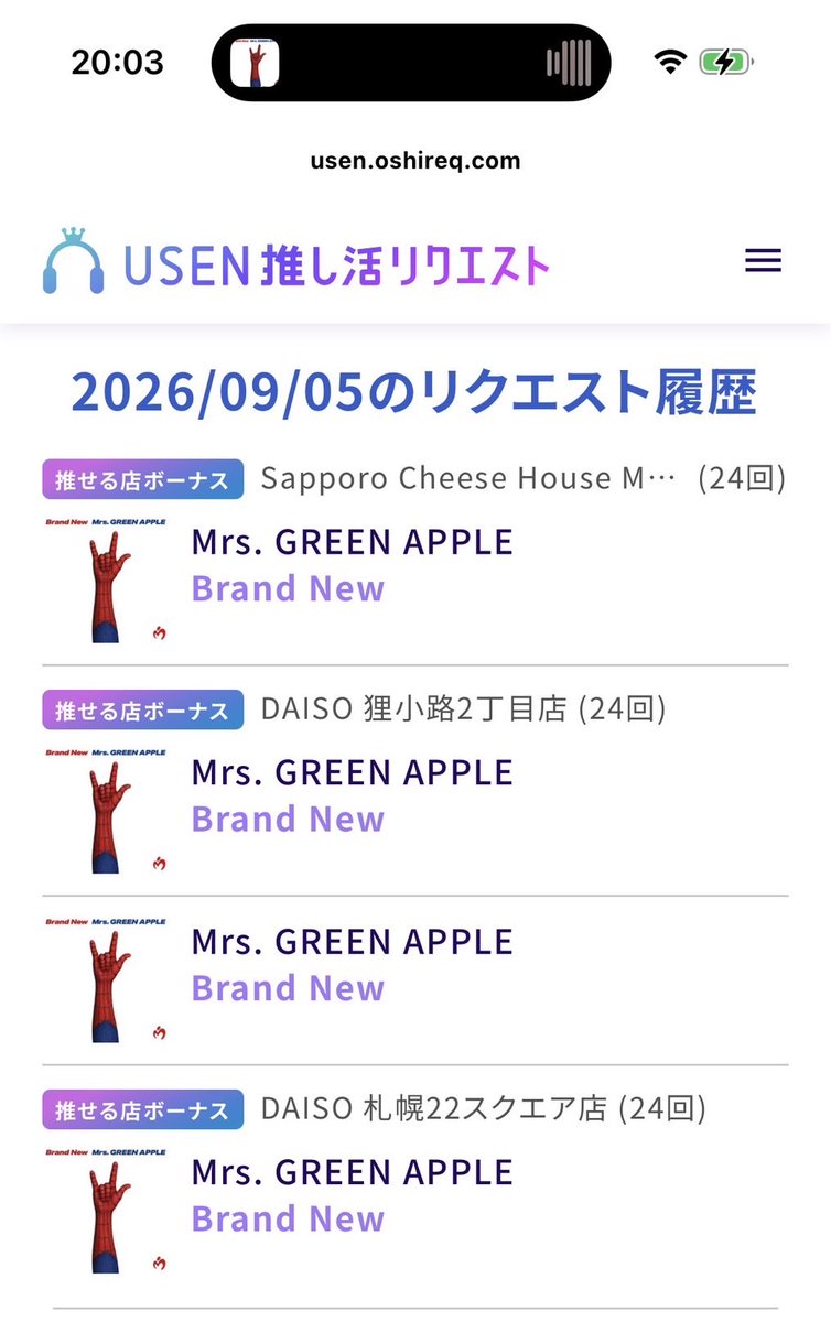 emijo8819's tweet photo. 推しリクしてきました😊
お祭り女のｴﾐｼﾞｮは推しリクも全力(*•̀ㅂ•́)و✧
今日は39位⇒32位まで上がったよ❣️🙌
20位以内まであと12個上げてこう🙌
水曜日までまだまだ間に合う🤟❤️💙🕷🕸 https://t.co/2Np9UWxJTa