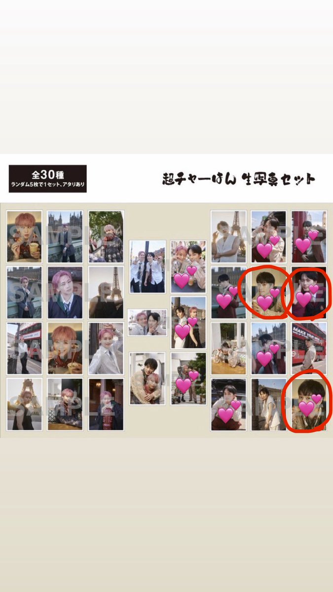 summertime_crab's tweet photo. @3_sn017 はじめまして、検索より失礼致します。
当方、◯のものを所持しております。(画像お借りしました。)
どれか◯1~2枚と⭐️のシューヤソロとの交換は可能でしょうか？

当方、郵送でのお取引を希望しております。
もし条件合いそうでしたら、ご検討のほど何卒よろしくお願いいたします。 https://t.co/jYW1HYKWpm
